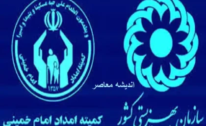 تعیین مبلغ واریز «عیدی مددجویان بهزیستی و کمیته امداد» در بهمن ماه| مبلغ مستمری بهمن ماه مددجویان بهزیستی و کمیته امداد در 1404