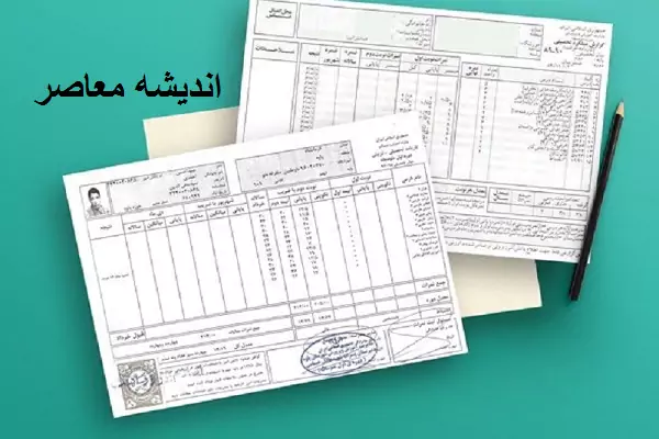 کارنامه امتحانات نهایی دی ماه ۱۴۰۳| مشاهده نتایج امتحانات نهایی+ چطوری با کد ملی کارنامه بگیریم؟