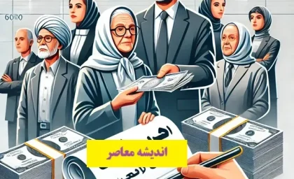 وام ۱۰۰ میلیونی بازنشستگان؛ شرایط دریافت و مشمولان این طرح ویژه