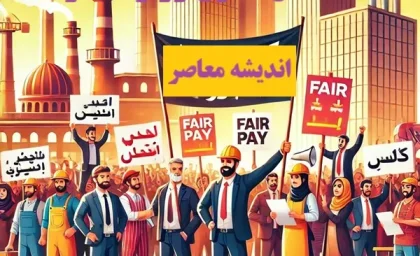 حقوق وزارت کار ۱۴۰۳ چقدر شد؟| آخرین خبر از تعیین حقوق وزارت کار 1404