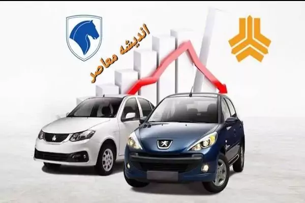 آخرین خبرها از بازار خودرو‌های سایپا و ایران خودرو؛ امروز ۱۸ دی ۱۴۰۳