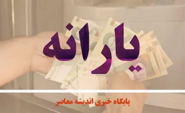 تصمیم نهایی برای قطع یارانه (توضیح سخنگوی سازمان هدفمندی درباره قطع یارانه)| از استعلام تا اعتراض به دهک بندی یارانه معیشتی+ لینک