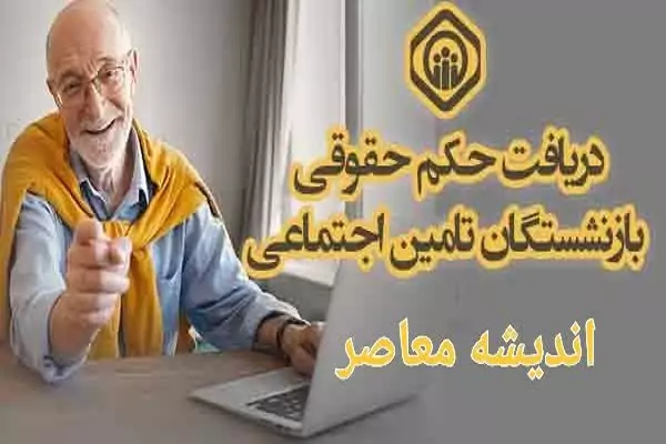 اخبار بازنشستگان تامین اجتماعی | اظهارات مهم قالیباف درباره حقوق بازنشستگان تامین اجتماعی / مابه‌التفاوتِ متناسب‌سازی حقوق بازنشستگان تأمین اجتماعی چه شد؟