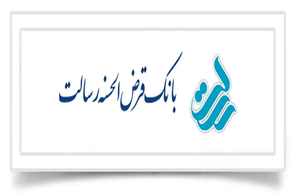 متقاضیان وام فوری 400 میلیونی توجه کنند! | همه شرایط و نحوه دریافت وام در این گزارش