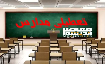 تعطیلی مدارس تهران و سراسر کشور فردا یکشنبه ۱۶ دی 1403 + آخرین خبر از جزییات تعطیلی مدارس