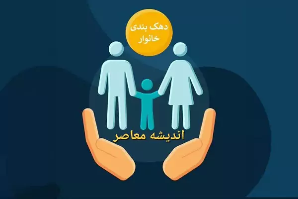 ویدئو| فرآیند تغییرات دهک بندی یارانه از زبان وزیر تعاون+ بالاخره یارانه پردرآمدها حذف میشه یا نه؟