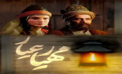 دانلود کامل سریال مهیار عیار قسمت ۳۳ شبکه ۳ + پخش آنلاین