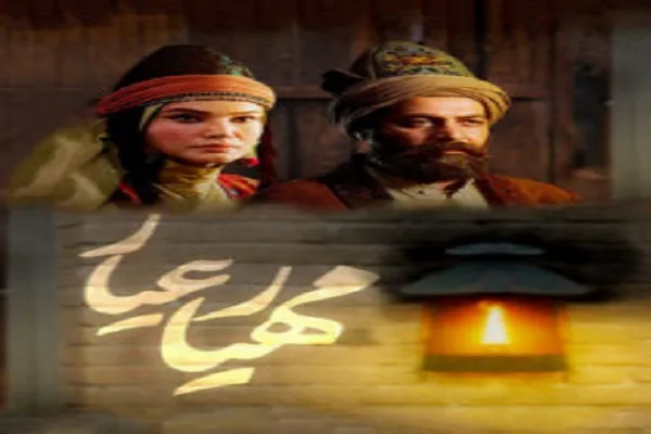 دانلود کامل سریال مهیار عیار قسمت ۳۳ شبکه ۳ + پخش آنلاین