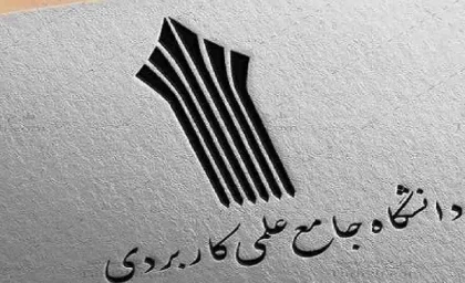 ثبت نام دانشگاه علمی کاربردی قم/ثبت نام و پذیرش در ترم جدید دانشگاه علمی کاربردی+شرایط ویژه