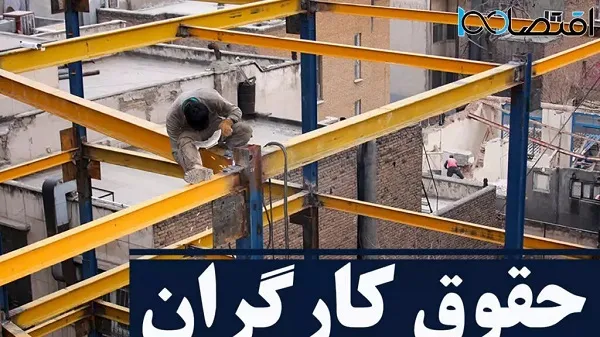پایه سنواتی حقوق کارگران اینگونه محاسبه می شود
