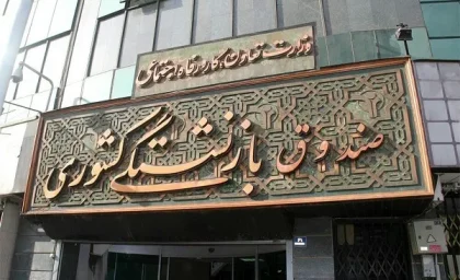 سامانه بازنشستگان کشوری ادغام/صندوق های بازنشستگان در حقیقت برچیده خواهند شد!