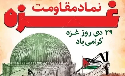 روز غزه چیست|روز جهانی قدس در ایران؛ روز جهانی همبستگی با ساکنان غزه