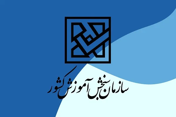 سازمان سنجش کنکور|سناریوهای جدید دولت درباره کنکور و دغدغه مهم کنکوری ها