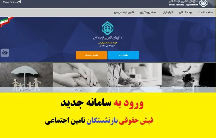 فیش حقوقی بازنشستگان از طریق کد ملی چگونه دریافت میشود | تغییرات تازه در فیش حقوقی بازنشستگان /کدام صندوق‌های بازنشستگی منحل و کدام ادغام می‌شوند؟