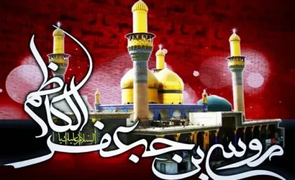شهادت امام موسی کاظم چه روزی است1403/زندگینامه امام موسی کاظم نماد استقامت در برابر ظلم+تاریخ ولادت و شهادت