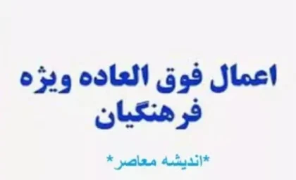 خبر خوش برای فرهنگیان؛ پاداش پایان خدمت جدید در راه است!