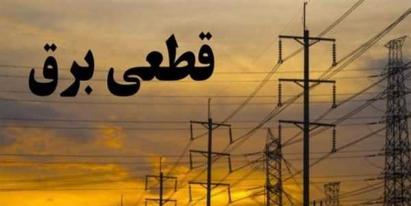 برنامه جدول قطعی برق کرمانشاه امروز سه شنبه ۲ بهمن ۱۴۰۳