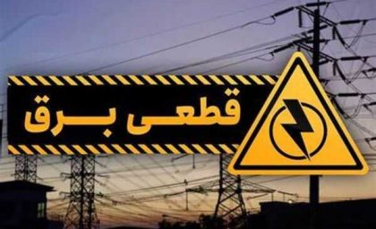 خسارات قطعی برق صنایع  توسط دولت چهاردهم تدبیر شد