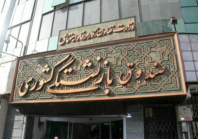 ثبت نام وام بازنشستگان تامین اجتماعی | وام ۳۰٫۰۰۰٫۰۰۰ تومانی بازنشستگان تامین اجتماعی را چگونه ثبت نام کنیم/  واریز حقوق بازنشستگان کشوری با تاخیر
