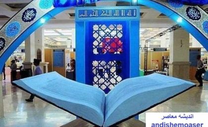 یک گام به سوی جامعه ای متعالی /جشنواره مفلحون در هرمزگان آغاز به کارکرد