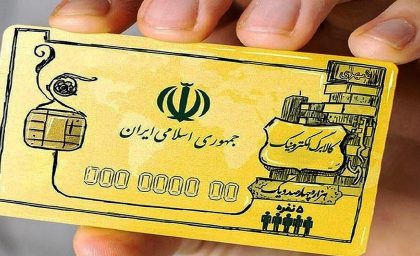 حمایت دولت از سفره مردم /کالا برگ راهی برای کاهش نا برابری ها