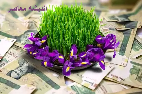 نظر نهایی دولت برای عیدی بازنشستگان لشکری و کشوری و تامین اجتماعی با ۳ میلیون تومان اضافه| زمان واریز معوقات؟