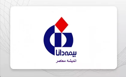 بیمه دانا از انعقاد قرارداد جدید با سازمان تامین اجتماعی خبر داد