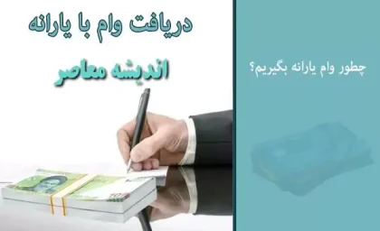 ثبت نام وام یارانه‌ در سایت https://ve.cbi.ir| وام یارانه 5/000/000 تومانی برای یارانه‌ بگیران/ روش ثبت‌ نام، شرایط و اقساط وام یارانه