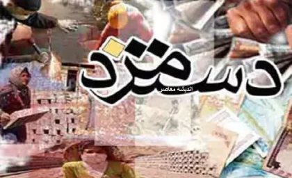 تصمیم نهایی دولت درباره حقوق کارگران ۱۴۰۴| از میانگین هزینه سبد معیشت کارگران در جلسه کمیته مزد تا عیدی کارگران 1404