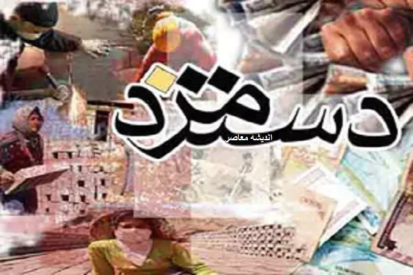 تصمیم نهایی دولت درباره حقوق کارگران ۱۴۰۴| از میانگین هزینه سبد معیشت کارگران در جلسه کمیته مزد تا عیدی کارگران 1404