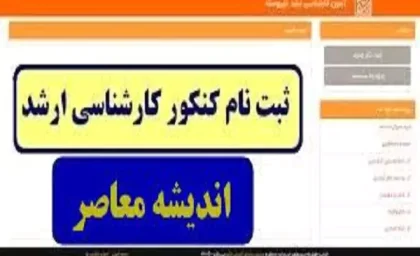 تاثیر معدل در کنکور ۱۴۰۴، امتحانات نهایی پایه یازدهم برای ۶ درس برگزار می‌ شود