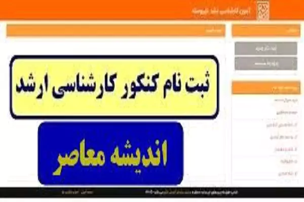 تاثیر معدل در کنکور ۱۴۰۴، امتحانات نهایی پایه یازدهم برای ۶ درس برگزار می‌ شود