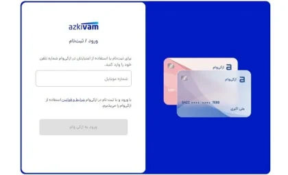 پرداخت قسط بیمه ازکی وام