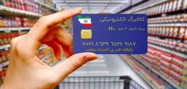 زمان آغاز واریز یارانه ۹۰۰ هزار تومانی پزشکیان مشخص شد