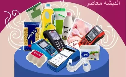 اعلام جزئیات طرح جدید یارانه کالابرگ| از واریز «یارانه کالابرگ» برای ۳۰ میلیون نفر تا زمان واریز یارانه ۲۲ بهمن؛ 17 بهمن ماه