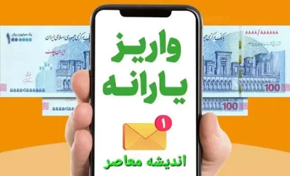 واریز یارانه بهمن و اسفند براساس این جدول| زمان واریز یارانه کالابرگ مشخص شد+ ارائه کالابرگ طی دونوبت تا شب عید