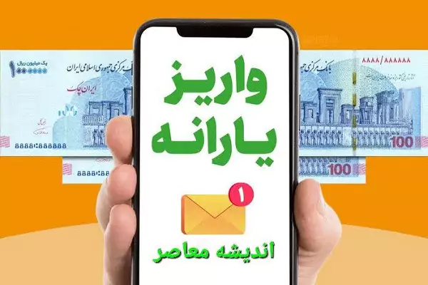 واریز یارانه بهمن و اسفند براساس این جدول| زمان واریز یارانه کالابرگ مشخص شد+ ارائه کالابرگ طی دونوبت تا شب عید