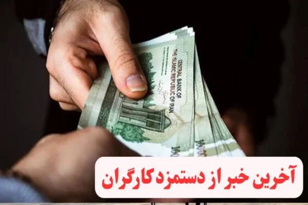 خبر خوش از نماینده مجلس؛ افزایش حقوق کارگران هر ۳ ماه یک‌بار خبرساز شد