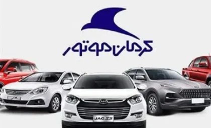 آغاز ثبت نام اینترنتی کرمان موتور/آخرین قیمت مدل‌های کرمان موتور با تغییرات جدید در دسترس شما!