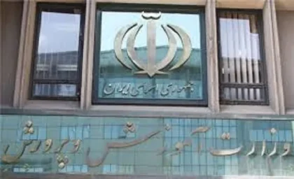 مربی تربیتی و پرورشی عنصر موثر در فرایند تعلیم و تربیت کشور است
