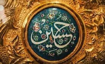 تولد امام حسین چندم شعبان است|تاریخ روز ولادت قهرمان کربلا و امام حسین سومین امام شیعیان