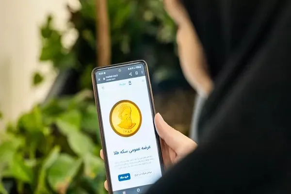 ثبت نام market.ice.ir/آخرین شانس!ثبت نام در پیش‌فروش سکه market.ice.ir تا ۳۰ بهمن