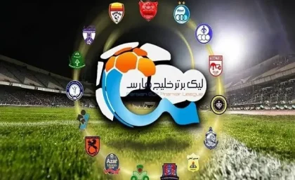 جدول لیگ برتر فوتبال ایران|طلایی پوشان اصفهانی در صدر لیست لیگ برتر فوتبال+جدول
