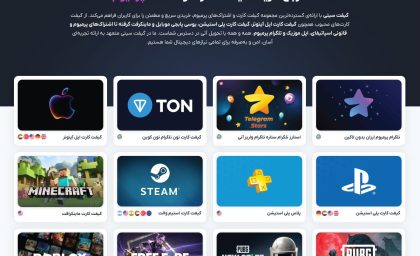 خرید گیفت کارت ارزان از گیفت سیتی – سریع، مطمئن و با بهترین قیمت!
