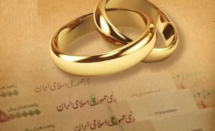 پیگیری وام ازدواج با کد ملی از بانک/با کد ملی، وضعیت وام ازدواج خود را در دست بگیرید!