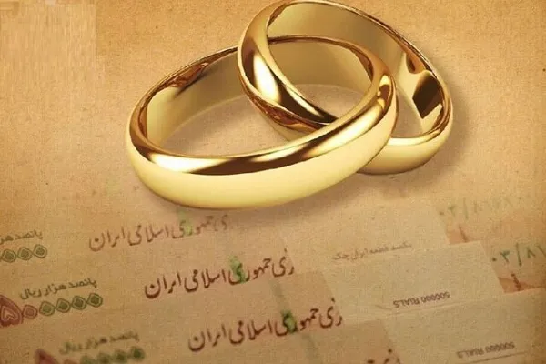مشاهده وضعیت وام ازدواج و دریافت/همه شرایط وام ازدواج در سال ۱۴۰۴ گام به گام
