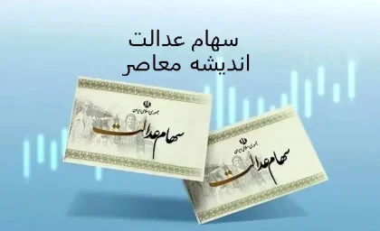 اعتراض به دهک بندی یارانه | چگونه به دهک بندی یارانه اعتراض کنیم/ ۲ یارانه نقدی در اسفند ماه پرداخت شد