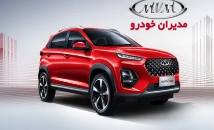 جدیدترین جدول قیمتی محصولات مدیران خودرو امروز پنجشنبه ۹ اسفند ۱۴۰۳