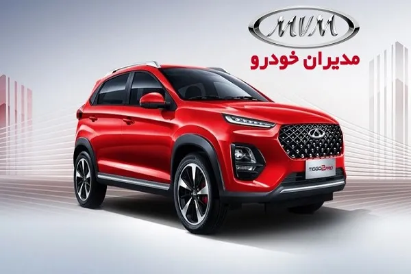 جدیدترین جدول قیمتی محصولات مدیران خودرو امروز پنجشنبه ۹ اسفند ۱۴۰۳