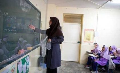 به زودی خبری خوش/جزییات جدیدواریز پاداش پایان خدمت فرهنگیان